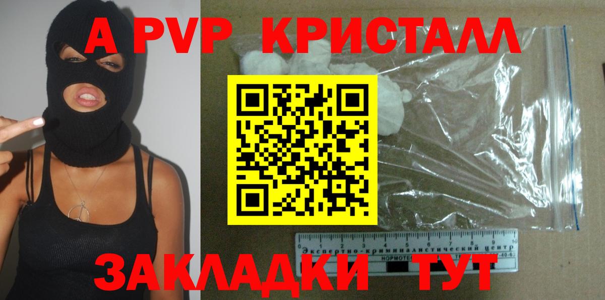 Елабуга  Alpha-PVP мука  Alfa_PVP Crystall  Вход с VPN  где найти наркотики  A-PVP Соль 