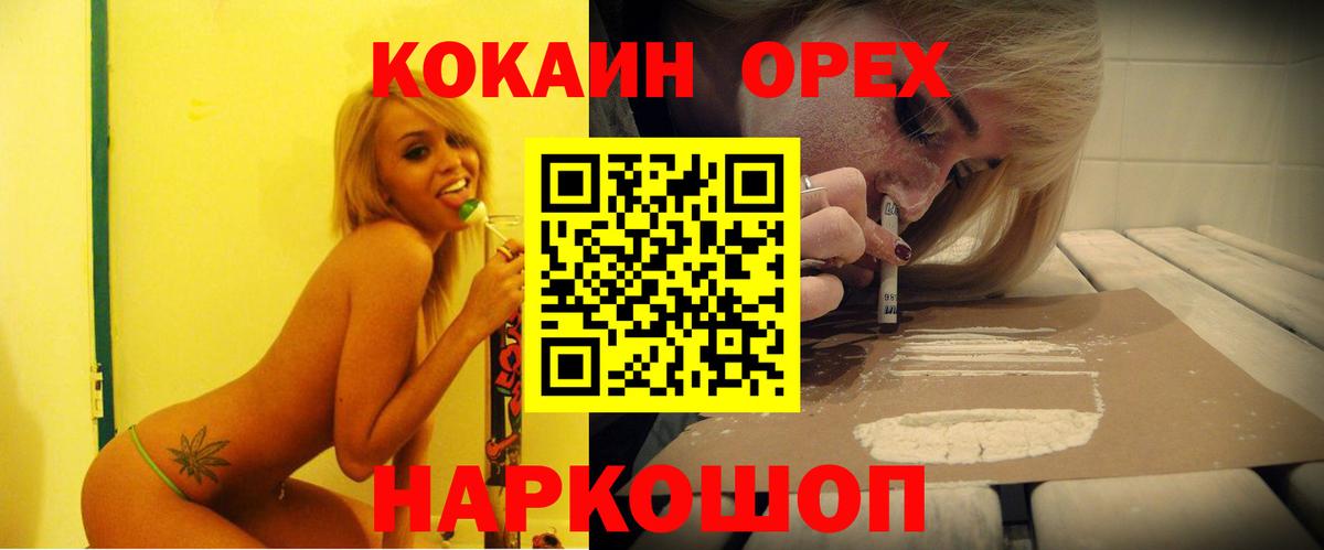 КОКАИН 99%  Вход с VPN  Елабуга  COCAIN Колумбийский 