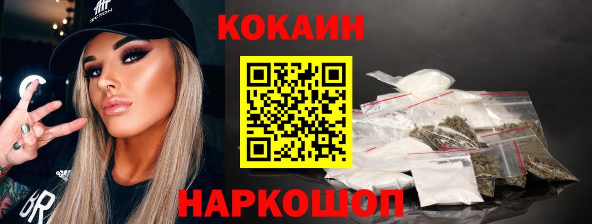 COCAIN Fish Scale Елабуга
