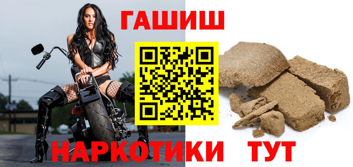ГАШИШ индика сатива  Вход с VPN  Елабуга  ГАШ  Гашиш убойный 