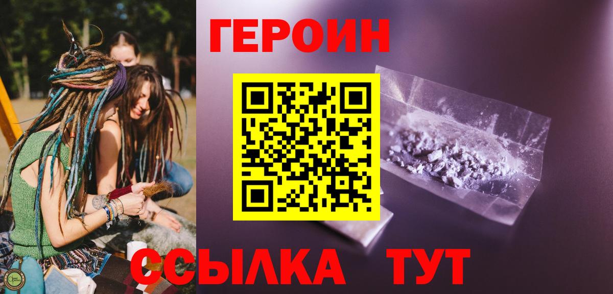Героин гречка Елабуга