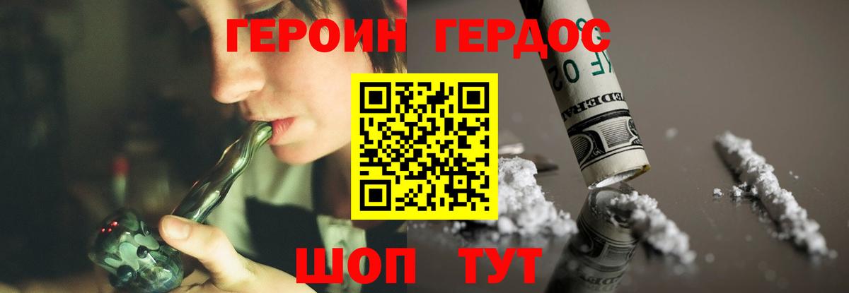 Героин Афган  Вход с VPN  Героин  Елабуга 