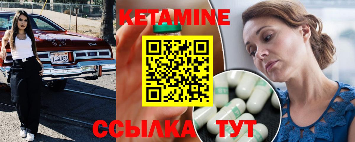 Елабуга  Кетамин VHQ  Вход с VPN  КЕТАМИН VHQ 