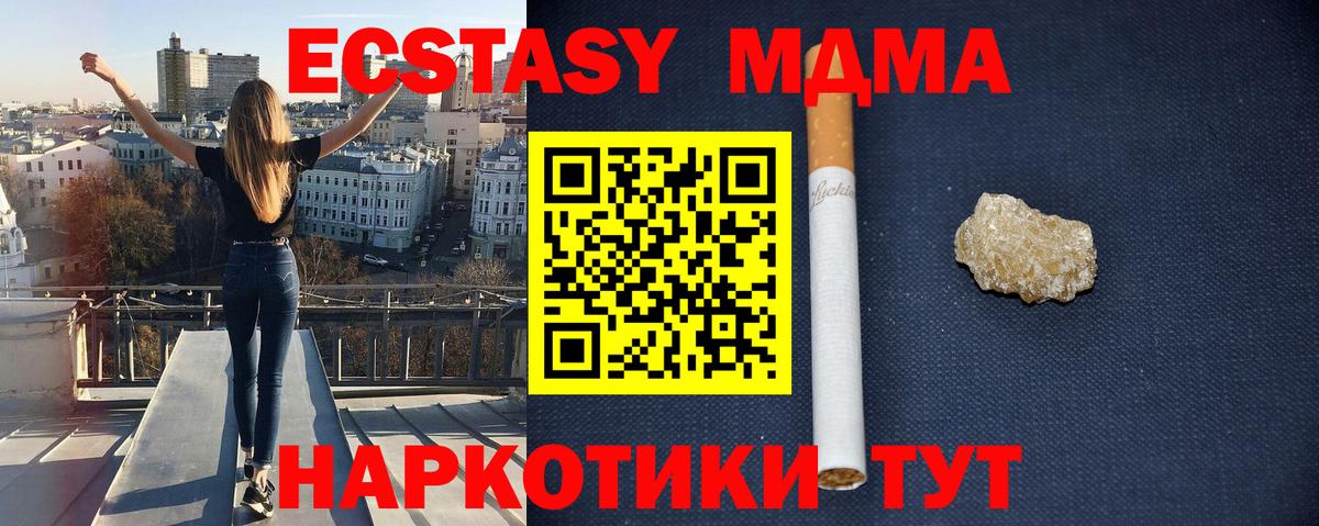 МДМА VHQ  Вход с VPN  Елабуга 