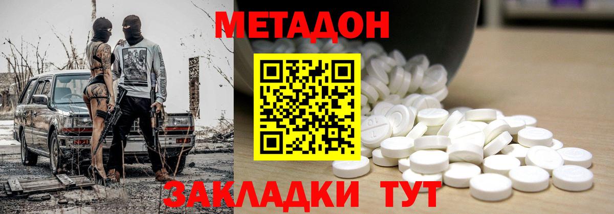 Метадон кристалл  кракен зеркало  Елабуга  Метадон кристалл  Вход с VPN 