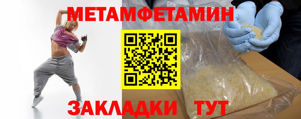МЕТАМФЕТАМИН Декстрометамфетамин 99.9%  МЕТАМФЕТАМИН Декстрометамфетамин 99.9%  Елабуга  Вход с VPN 