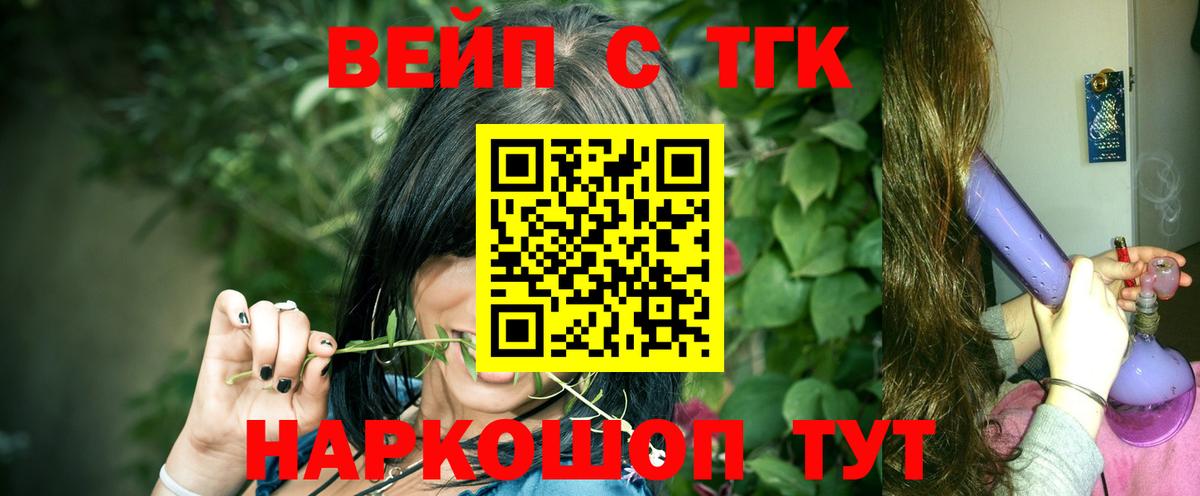 ТГК гашишное масло Елабуга
