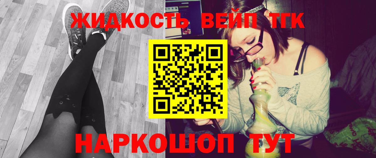 Елабуга  ТГК жижа  ТГК жижа  Вход с VPN 
